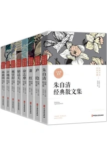 Classic Collection of Chinese Famous Masters (8 Volumes in Total)