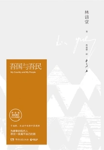 Our Country and Our People