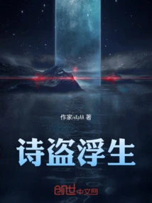 Poetry Pirates and Floating Life