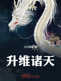 Ascend to the Heavens