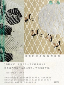 Spring Birds: a Collection of Kunikida Doppo's Classic Works