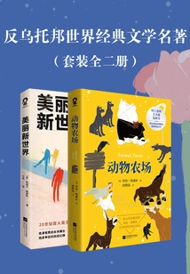 Classic Literary Masterpieces About Dystopian Worlds (set of Two Volumes)