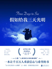 If You Give Me Three Days of Light (new Version)