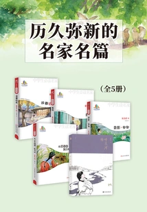 Timeless Classics by Famous Writers (5 Volumes in Total)