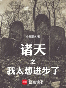 God, I Want to Make Progress so Much