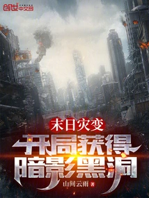 Doomsday Cataclysm: Get the Shadow Black Hole at the Beginning