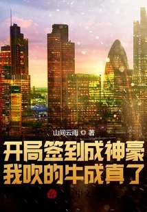 I Signed in at the Beginning and Became a Great Hero. My Bragging Came True