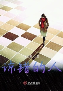 Forgive the Wrong Person