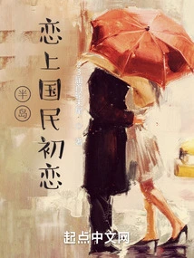 Peninsula: Falling in Love with the Nation's First Love