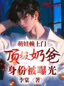 Cute Baby Comes to Your Door, and the Identity of the Top Nanny is Exposed