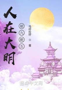 People in Ming Dynasty, Working from Nine to Five