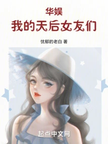 China Entertainment: My Diva Girlfriend