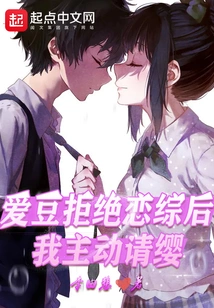 After the Idol Refused to Be in the Drama, I Took the Initiative to Join Him