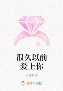 I Fell in Love with You a Long Time Ago