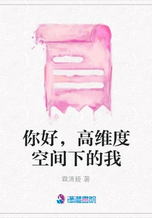 Hello, Me in High-dimensional Space