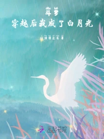 Douluo: after Time Travel, I Became Bai Yueguang