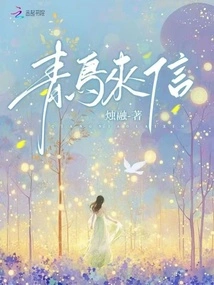 Letter from Bluebird