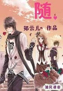 Love Bound by Contract 2: Whatever