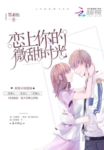 Falling in Love with Your Sweet Time