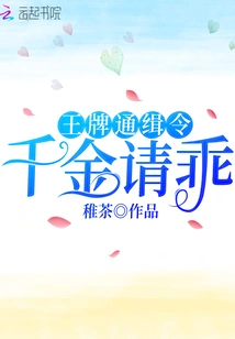 Ace's Wanted Order, Please Be Good, My Daughter