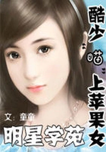 Star Academy: Hate You Without Mercy