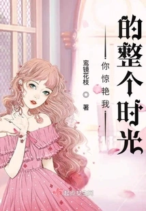 You Amazed Me the Whole Time