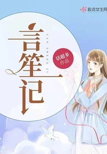 Records of Yan Sheng