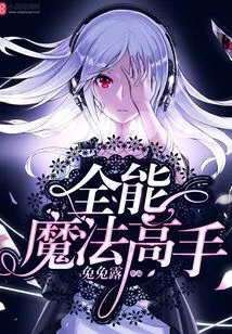 Almighty Magic Master