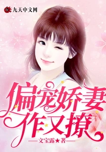 Doting on His Spoiled Wife and Flirting with Her