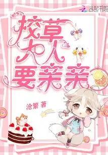 Mr. Campus Prince, I Want a Kiss!