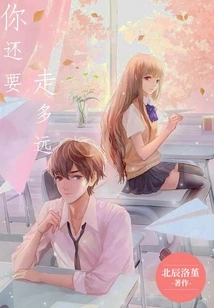 How Far Do You Have to Go?