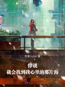 You Said I Would Find the Sea in My Heart