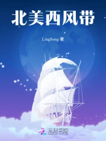 North American Westerlies