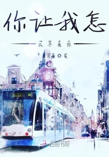 Why Don't You Ask Me to Love You?