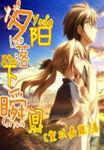 The Moment the Sunset Sets