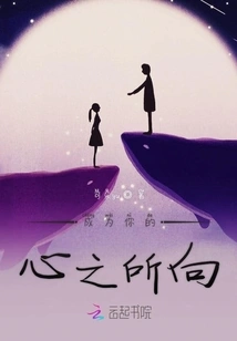 Be Your Heart's Desire