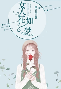 Woman Flowers Like a Dream