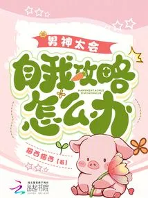 What Should I Do If My Male God is Too Good at Self-strategy?