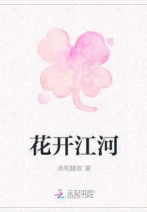 Flowers Bloom in Rivers