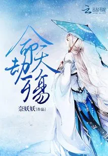 Destiny and Calamity