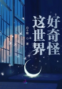 Meet the Strange You