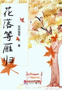 Flowers Fall, Waiting for the Geese to Return