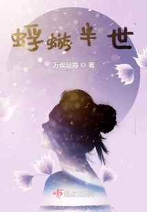 Mayfly Half a Lifetime