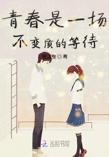 Youth is a Waiting That Does Not Deteriorate