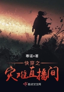 Quick Travel Disaster Live Room