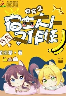 The Host of Quick Time Travel Becomes a Monster Again