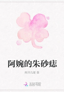 Awan's Cinnabar Mole