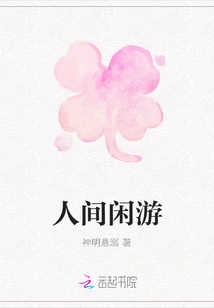 Wandering Around the World