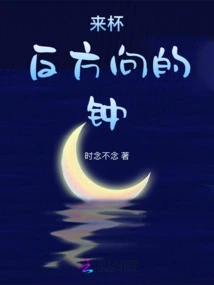 Here's a Cup of Clock with the Opposite Direction