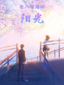 Sunlight Falling into the Deep Sea